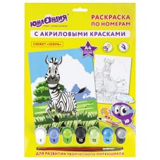 Раскраска по номерам А4, ЮНЛАНДИЯ "ЗЕБРА", С АКРИЛОВЫМИ КРАСКАМИ, на картоне, кисть,661593